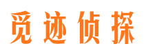 锡林浩特市私家侦探